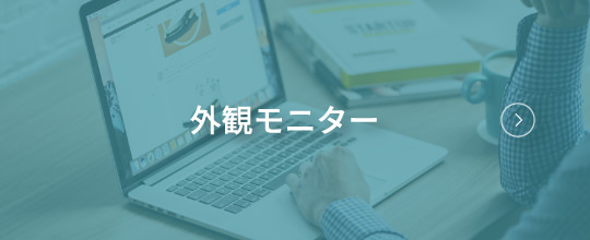 モニター制度 ひろしま感性イノベーション推進協議会 広島